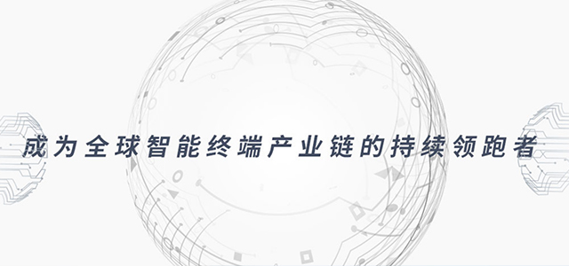 合力泰科技股份有限公司